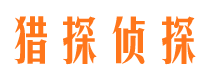 永善寻人公司